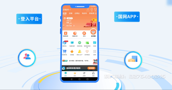 湟中县电力供需平台MG动画制作_电力系统可视化动画设计_智慧电网数字化宣传动画_电网科普动画_